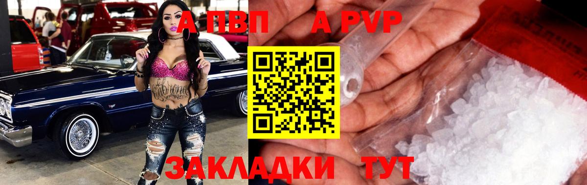 A-PVP СК Великий Устюг