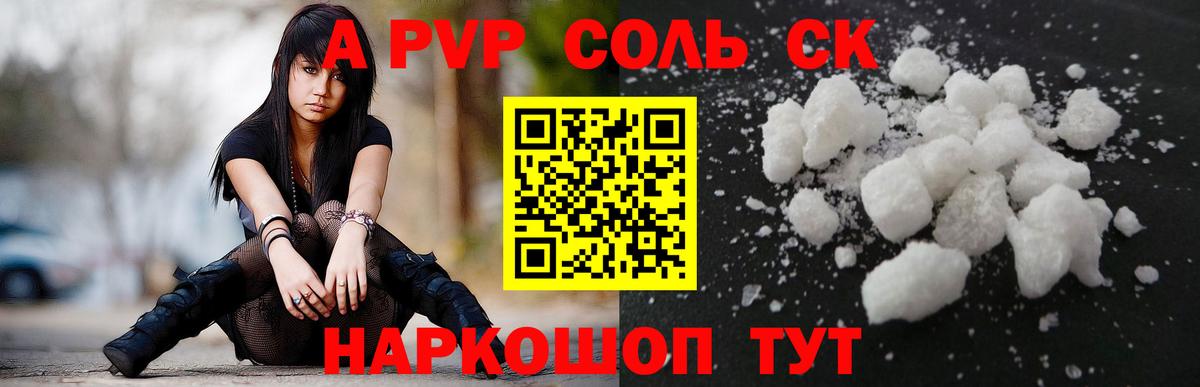 Великий Устюг  A-PVP  Вход с VPN  APVP кристаллы  А ПВП VHQ 