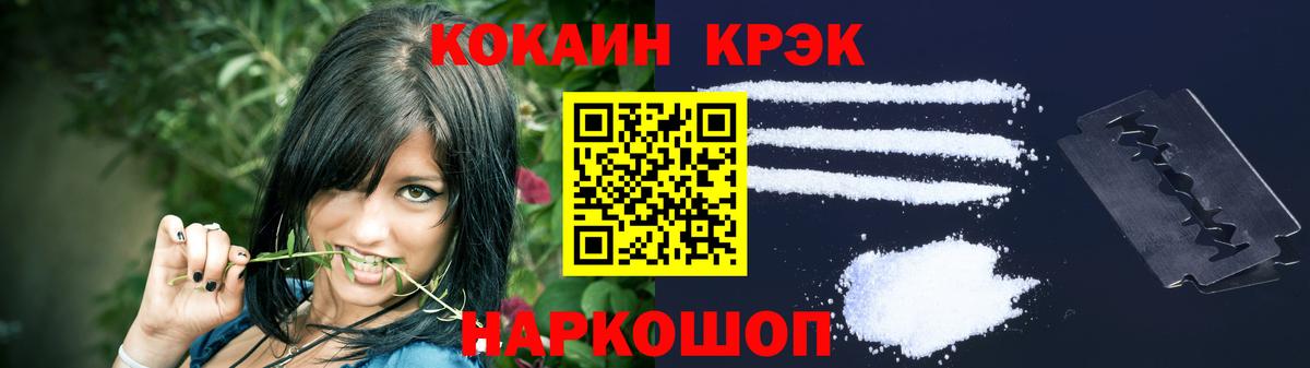 COCAIN  Вход с VPN  Великий Устюг  Cocaine Columbia 