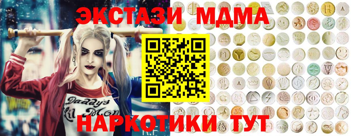 продажа наркотиков  площадка Telegram  Вход с VPN  ЭКСТАЗИ DUBAI  ЭКСТАЗИ диски  Великий Устюг  Ecstasy 