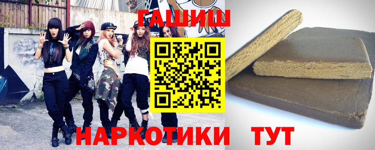ГАШИШ Premium  Вход с VPN  ГАШ  ГАШ AMNESIA HAZE  Великий Устюг 