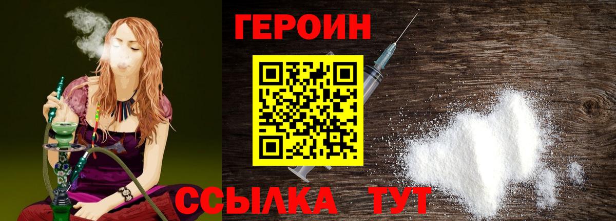 ГЕРОИН хмурый Великий Устюг