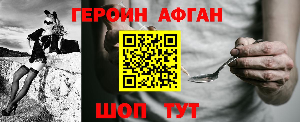 Великий Устюг  ГЕРОИН VHQ  Вход с VPN 