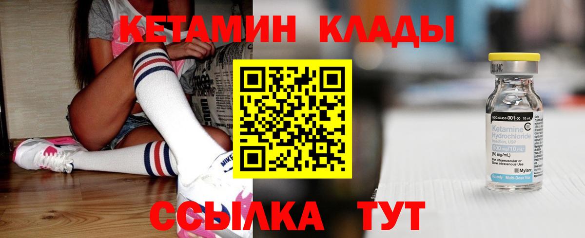Великий Устюг  Кетамин ketamine  Вход с VPN 