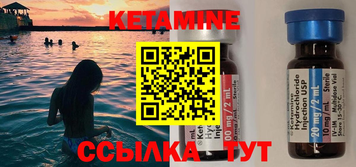 КЕТАМИН VHQ Великий Устюг