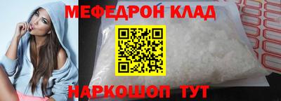 мефедрон Можайск