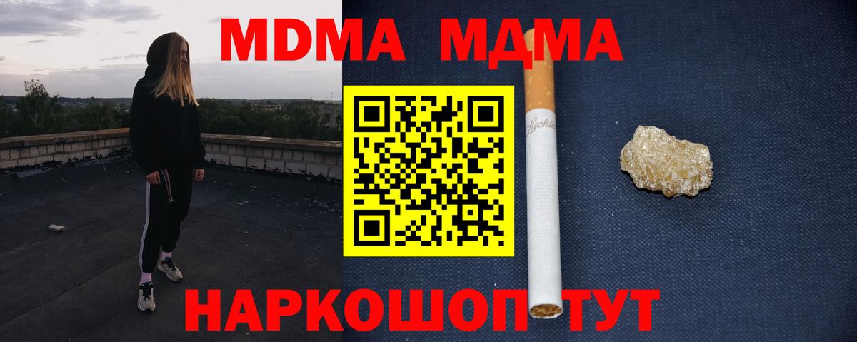 MDMA кристаллы  MDMA crystal  Великий Устюг  Вход с VPN 