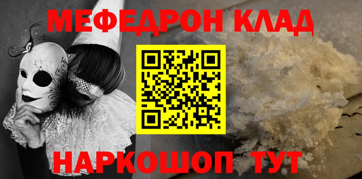 Мефедрон кристаллы Великий Устюг