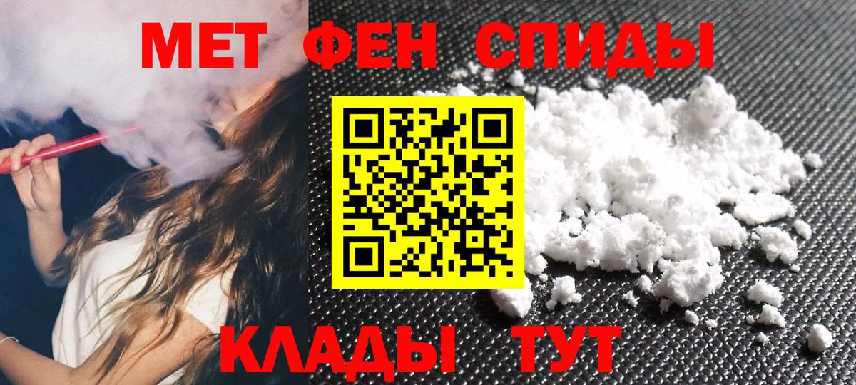 Метамфетамин мет Великий Устюг