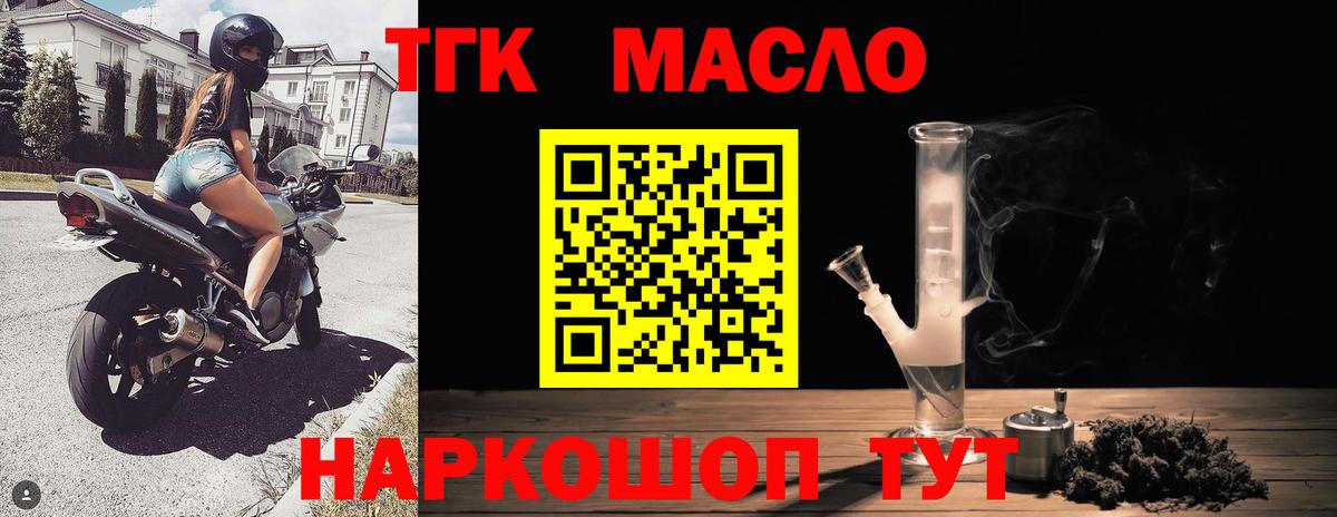 Великий Устюг  ТГК жижа  Вход с VPN 
